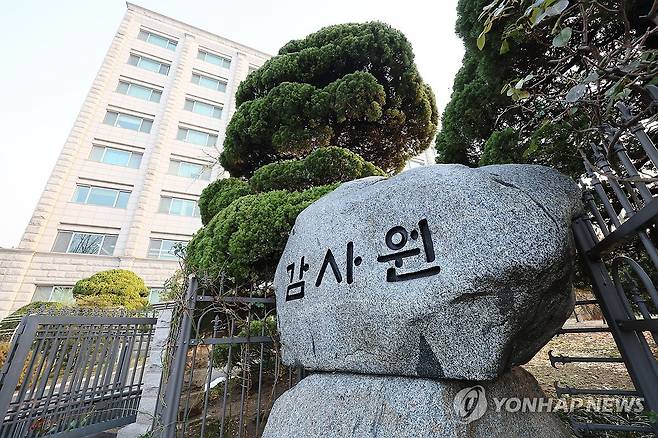 감사원 [연합뉴스 자료사진]