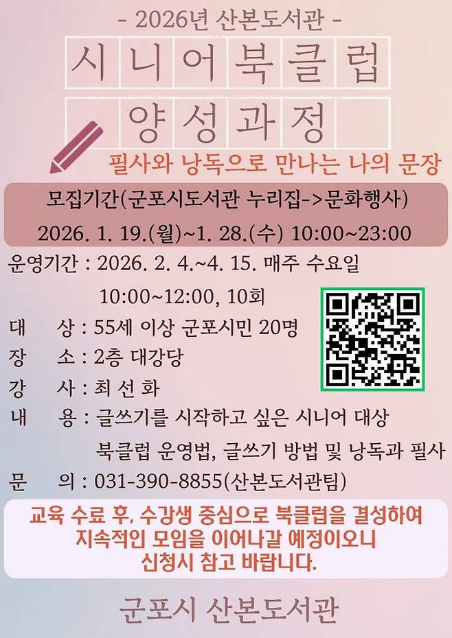 사진제공 군포시