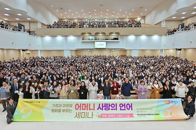 세계복음선교협회는 4일 숭의동 낙섬 하나님 교회에서 '어머니 사랑의 언어' 세미나를 가졌다.