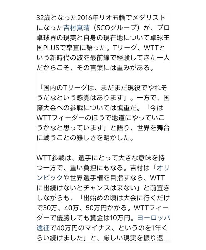 요시무라 마하루 인터뷰 내용