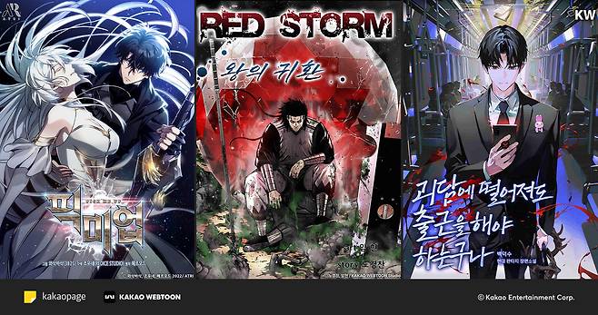 (카카오엔터 제공)/뉴스1