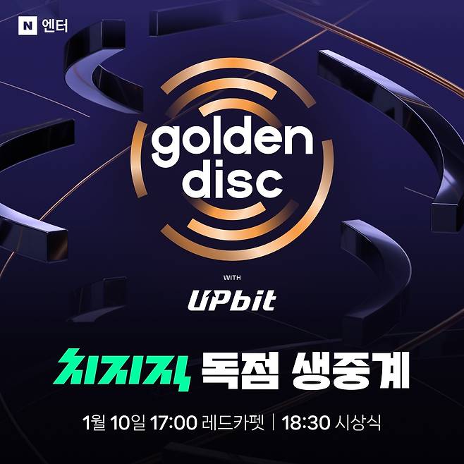 (네이버 제공. 재판매 및 DB금지)2026.1.9/뉴스1