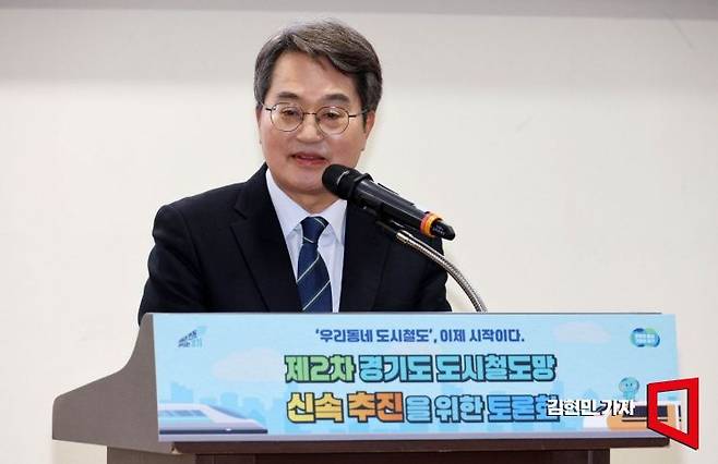 김동연 경기도지사가 9일 국회 의원회관에서 열린 제2차 경기도 도시철도망 신속 추진 국회토론회에서 환영사를 하고 있다. 2026.1.9 김현민 기자