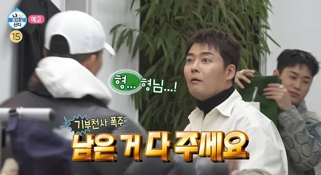 '나 혼자 산다'(나혼산)