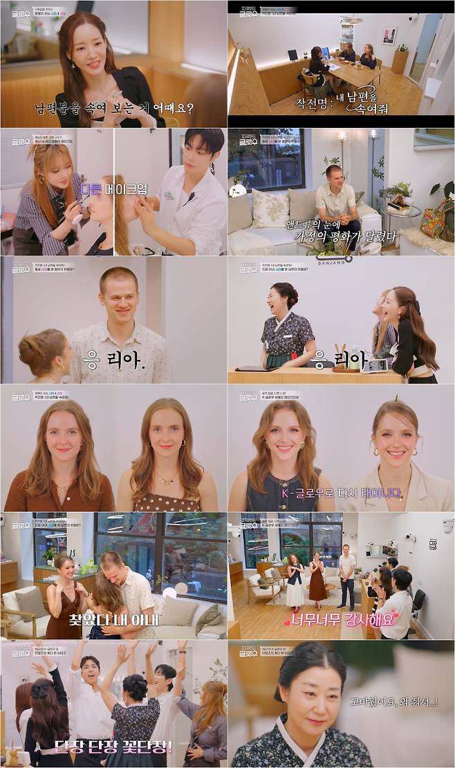 ‘퍼펙트글로우’ 영업 종료 (사진=tvN)