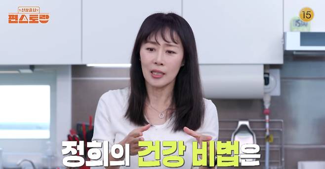 ‘편스토랑’