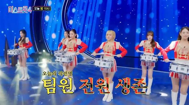 '미스트롯4'에서 현역부X가 선보인 드럼 퍼포먼스. /TV조선