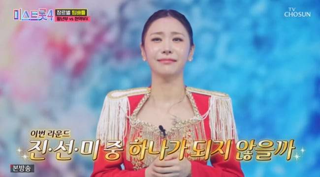 '미스트롯4' 장르별 팀배틀 진에 등극한 허찬미. /TV조선