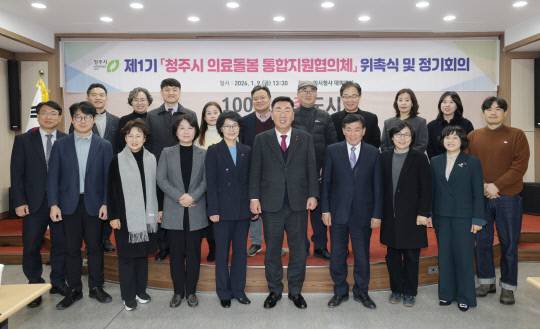 청주시가 노인과 장애인이 살던 곳에서 의료와 돌봄을 함께 지원받을 수 있도록 의료돌봄 통합지원체계 구축에 나섰다. 시는 9일 임시청사 대회의실에서 '청주시 의료돌봄 통합지원협의체' 출범식을 열고 보건의료·요양·돌봄·주거·정신건강 등 다양한 분야 전문가 19명에게 위촉장을 수여했다. 청주시 제공