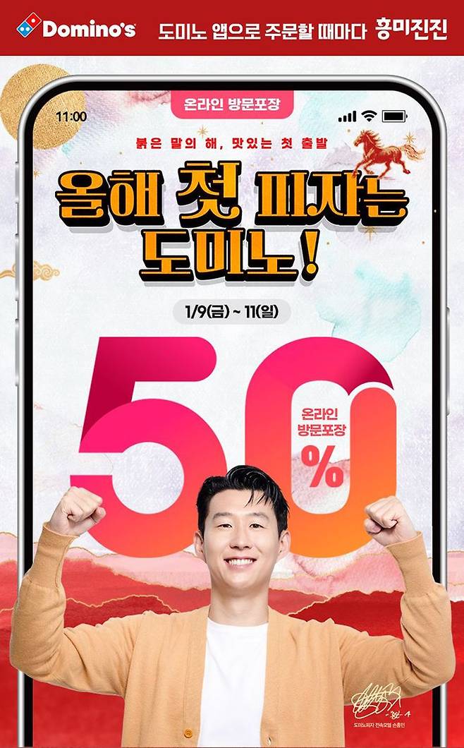 ⓒ﻿도미노피자