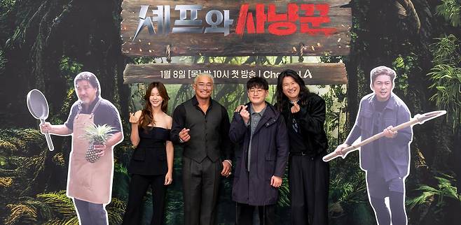 채널A 새 예능 프로그램 ‘셰프와 사냥꾼’ 첫 회가 8일 오후 10시 방영됐다. 앞서 이날 오전 열린 제작발표회에는 배우 경수진과 전 UFC 선수 추성훈, 구장현 PD, 개그맨 임우일(왼쪽부터) 등이 참여했다. 구 PD는 “우리의 한 끼가 어떤 치열한 과정을 거쳐 우리 앞에 놓이게 되는지, 그 노력을 돋보이게 보여줄 것”이라고 했다. ‘셰프와 사냥꾼’엔 스타 셰프 에드워드 리와 김대호 아나운서도 출연한다. 채널A 제공