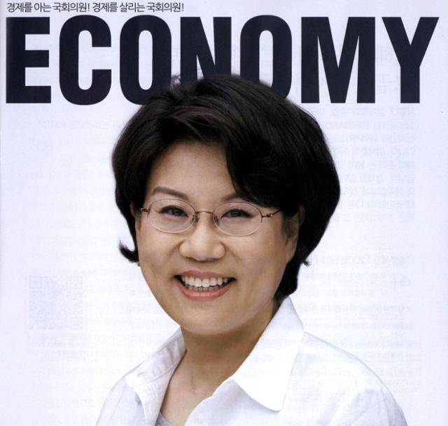 이혜훈 기획예산처 장관 후보자의 제18대 서울 서초갑 국회의원 당시 의정보고서. 의정보고서 캡처