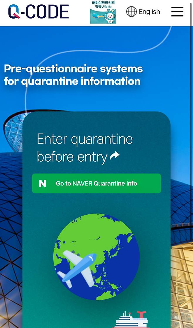 The Korea Disease Control and Prevention Agency’s Q-Code quarantine registration website in English [SCREEN CAPTURE]