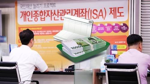 ISA 계좌 [연합뉴스]