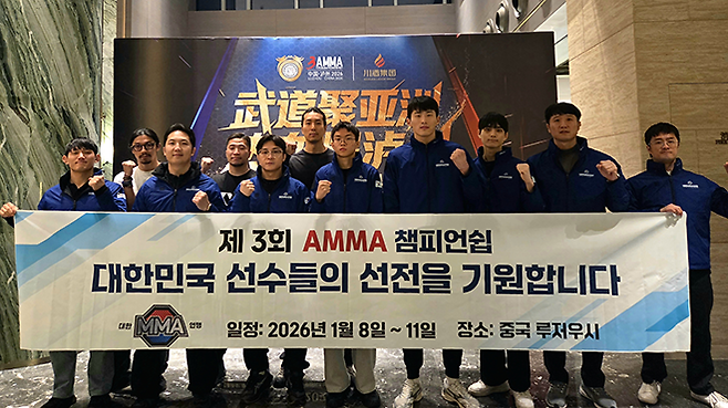 대한MMA연맹(회장 전재원)이 제3회 아시아종합격투기협회(AMMA) 선수권대회에 참가한다. 박평화 수석부회장이 단장, 전용재 사무처장이 부단장을 맡는다. 사진=대한MMA연맹