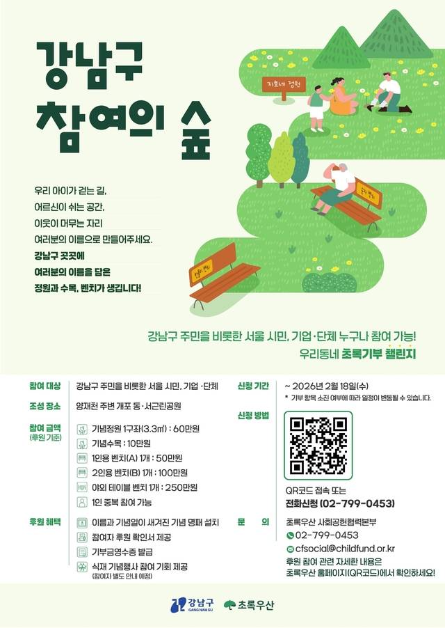 강남구청 제공