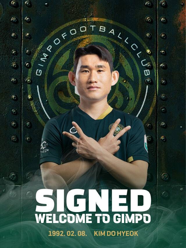 김포FC가 김도혁을 영입했다./김포FC