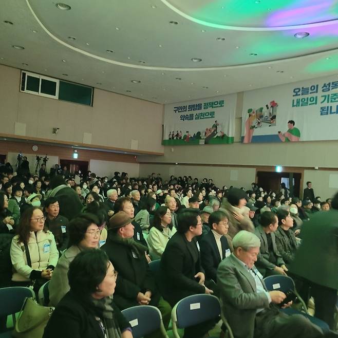 신년 인사회에 참석한 성동구민들