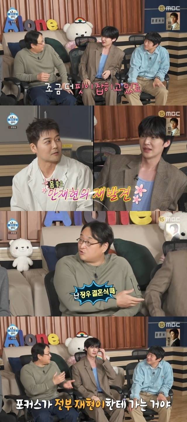 MBC ‘나 혼자 산다’ 캡처