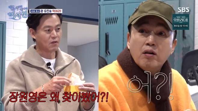 SBS ‘내겐 너무 까칠한 매니저 - 비서진’ 캡처