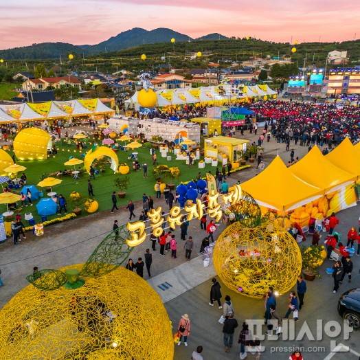 ▲고흥유자축제ⓒ고흥군