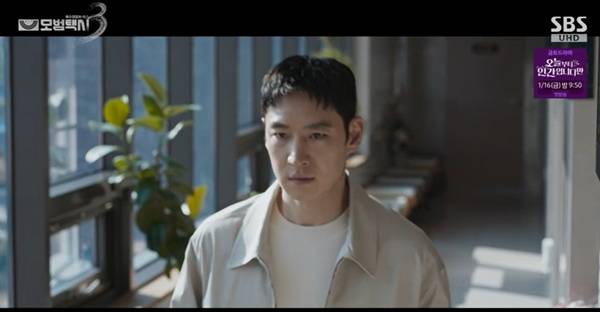 모범택시3 이제훈 / 사진=SBS 방송 캡처