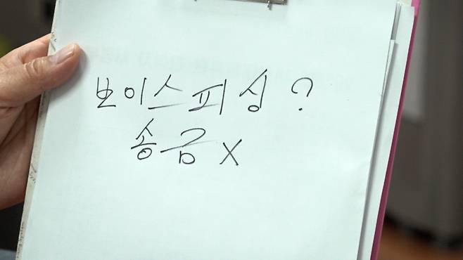 /사진=KBS 1TV '추적 60분'