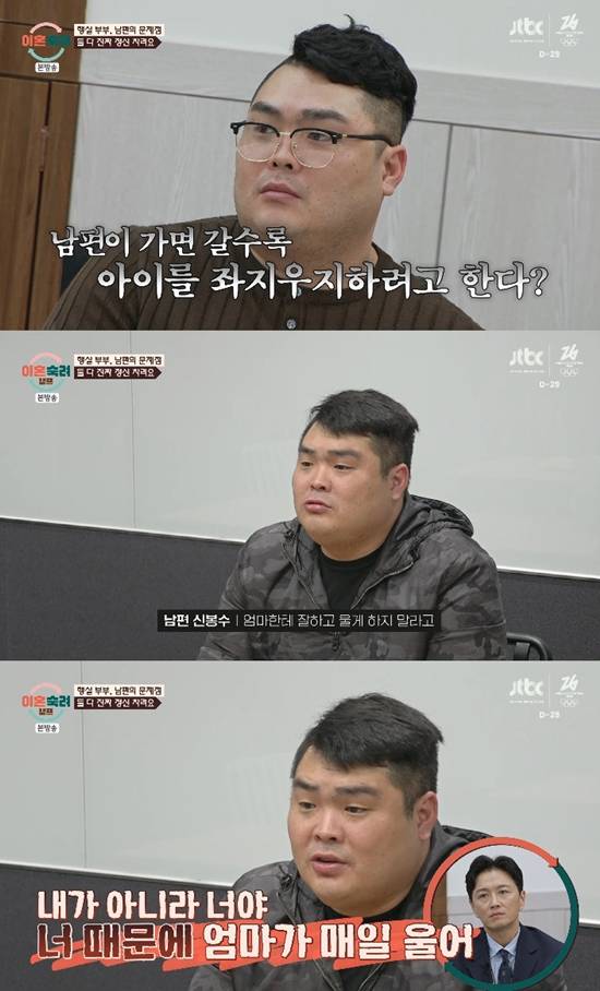 사진= JTBC '이혼숙려캠프' 방송 캡처