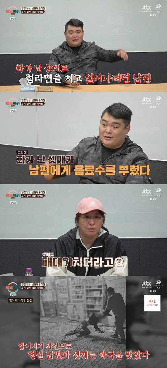 사진= JTBC '이혼숙려캠프' 방송 캡처