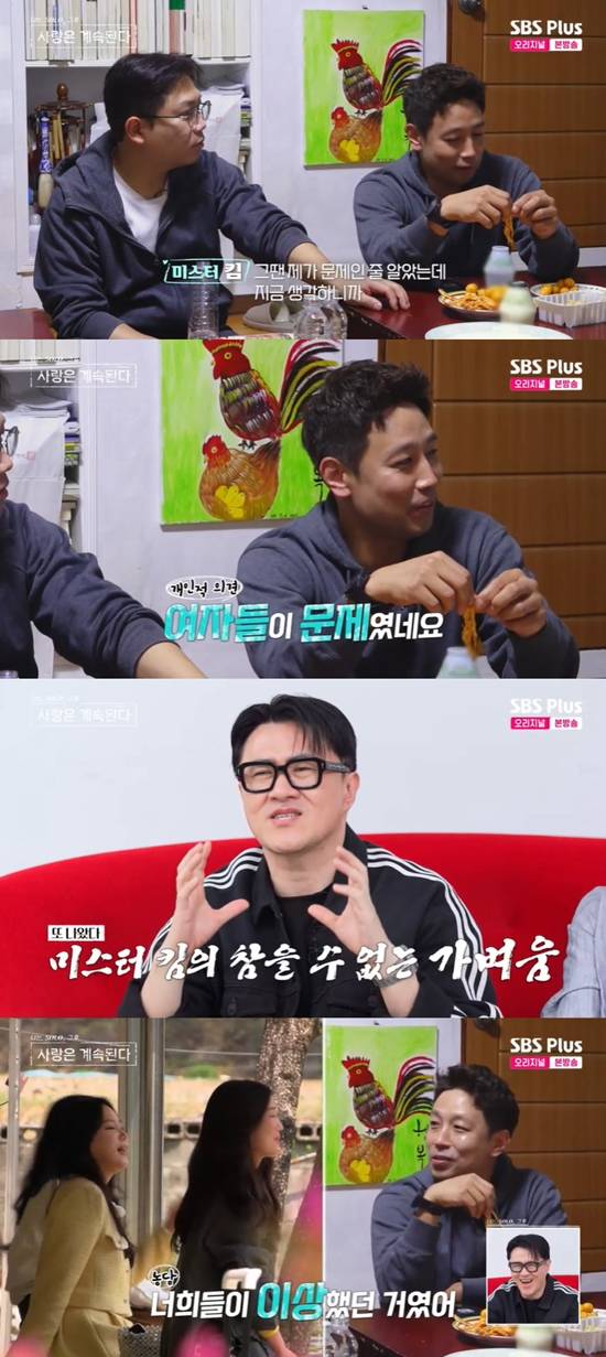 사진= SBS Plus·ENA '나는 SOLO, 그 후 사랑은 계속된다'