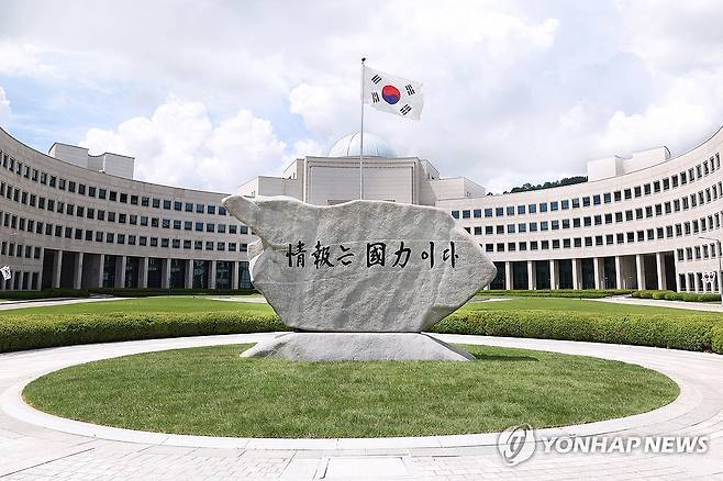 국가정보원 (서울=연합뉴스) 지난 7월 국정원에서 복원한 청사 앞 '정보는 국력이다' 원훈석. 2025.12.17 [국정원 제공. 재판매 및 DB 금지] photo@yna.co.kr