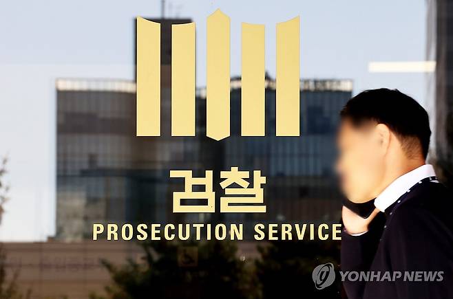 서울중앙지검 (서울=연합뉴스) 김주형 기자 = 서울 서초구 서울중앙지방검찰청 유리문에 검찰 로고가 보인다. 2025.11.10 kjhpress@yna.co.kr