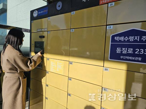 울산 남구는 '안심무인택배함'이 연간 이용 건수 8000여건을 기록하면서 주민 생활 편의를 높이는 생활밀착형 행정 서비스로 자리매김하고 있다고 10일 밝혔다. 울산 남구청 제공