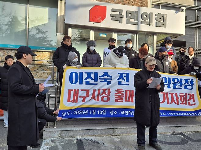 TKYC(대구청년우파커뮤니티)가 10일 대구 수성구 국민의힘 대구시당 앞에서 ‘이진숙 대구시장 출마 촉구 및 한동훈 퇴출 촉구 기자회견’을 하고있다.