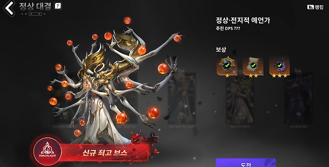 (출처='토치라이트: 인피니트' 유튜브).