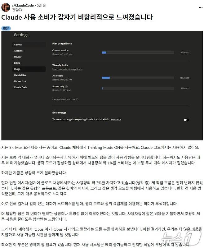 미국 IT 커뮤니티 레딧 갈무리(코파일럿 번역)