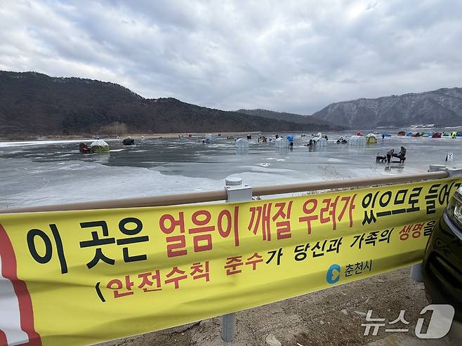 지난 9일 강원 춘천 사북면 지촌리 하천에서 주의 문구에도 불구하고 전국에서 온 강태공들이 빙어 낚시를 즐기고 있다.2026.1.9 한귀섭 기자