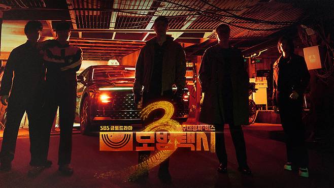 ‘모범택시3’. 사진 | SBS