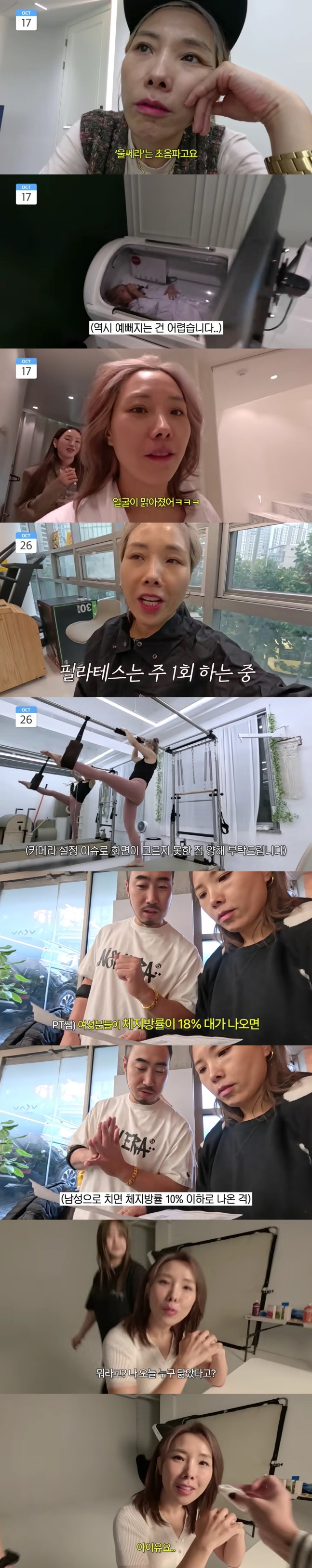 신봉선. 사진 | 유튜브