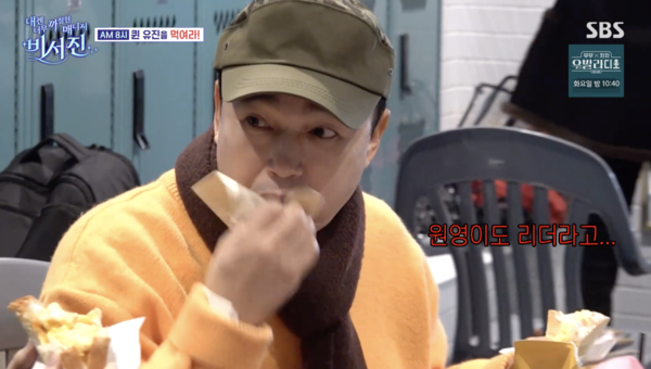 ⓒSBS '내겐 너무 까칠한 매니저 비서진'