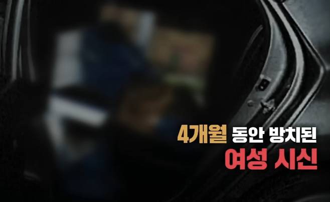 '그것이 알고 싶다' 무안 주차장 살인 사건(그알)