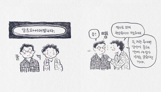 엄유진의 '시간을 달리는 할머니' 한 장면