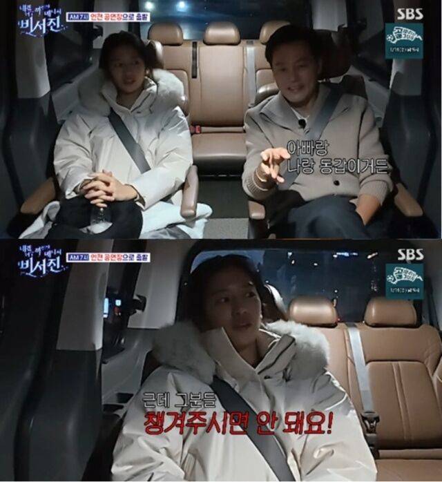 배우 이서진과 김광규가 '딸뻘' 스타인 그룹 아이브(IVE) 안유진의 든든한 보호자로 변신했다./SBS '내겐 너무 까칠한 매니저 - 비서진'