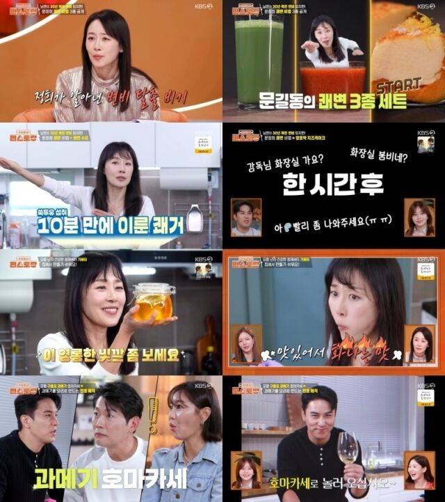 '편스토랑'/KBS