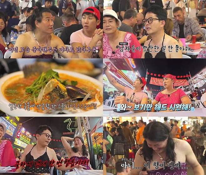 [서울=뉴시스]'니돈내산 독박투어4'(사진=채널S, SK브로드밴드 제공) 2026.01.09. photo@newsis.com *재판매 및 DB 금지