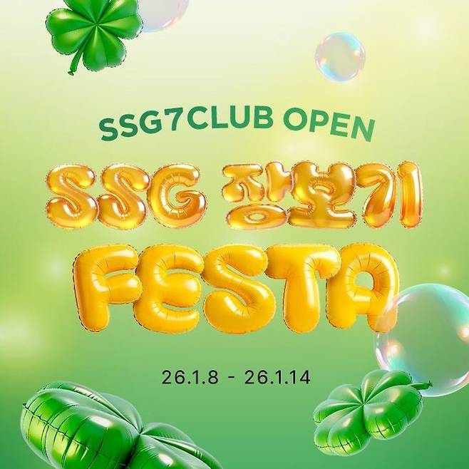 SSG닷컴 제공