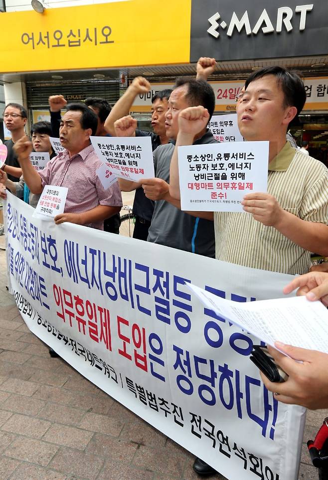 2012년 6월 24일 오후 전국유통상인연합회 회원들이 강동구 천호동 이마트 천호점 앞에서 대형마트 강제 휴무 위법 판결에 항의하며 대형마트와 백화점 등도 영업시간을 제한할 것을 요구하는 기자회견을 열었다. 동아DB