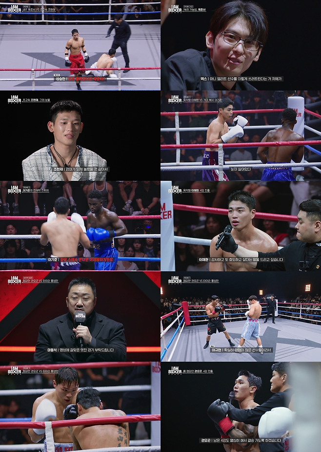 tvN <아이 엠 복서>