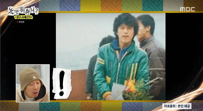 놀뭐 화면 캡처