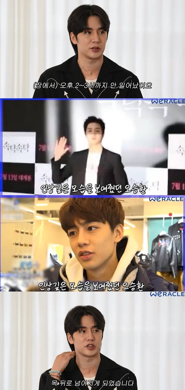 오승환 / 사진=유튜브 채널 위라클 캡처